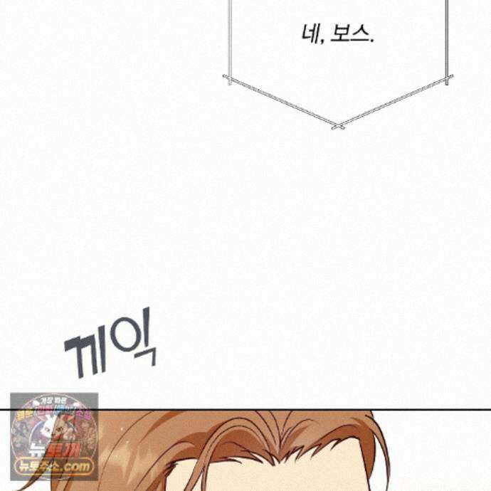 완벽한 오메가 74화 105