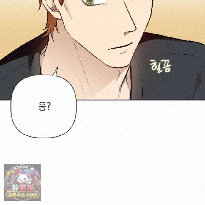 완벽한 오메가 74화 106