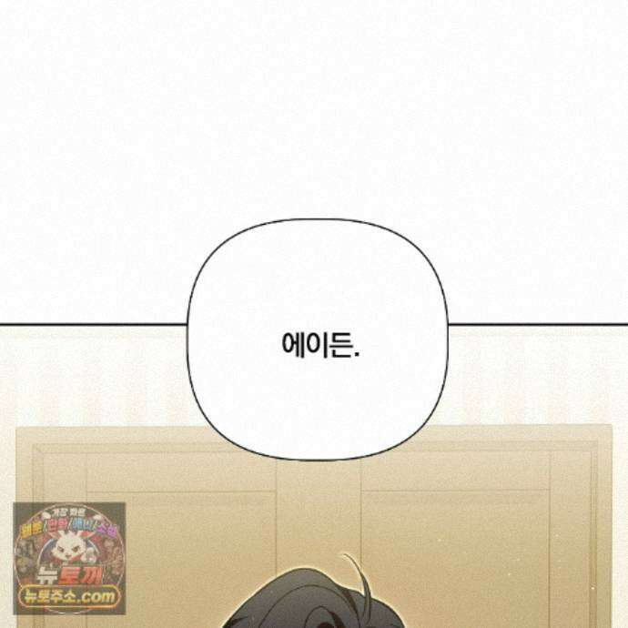 완벽한 오메가 74화 109