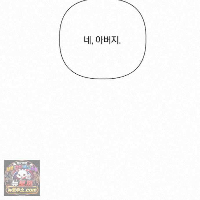 완벽한 오메가 74화 111