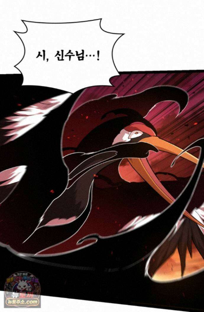 S급 나무로 레벨업 236화 3