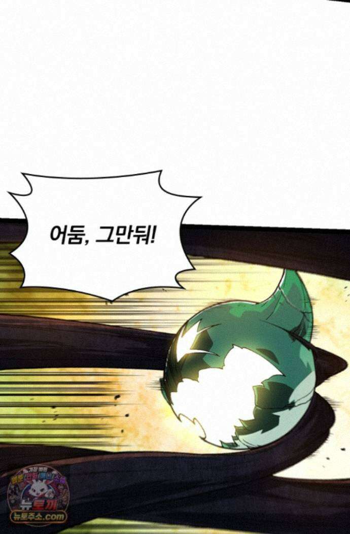 S급 나무로 레벨업 236화 4