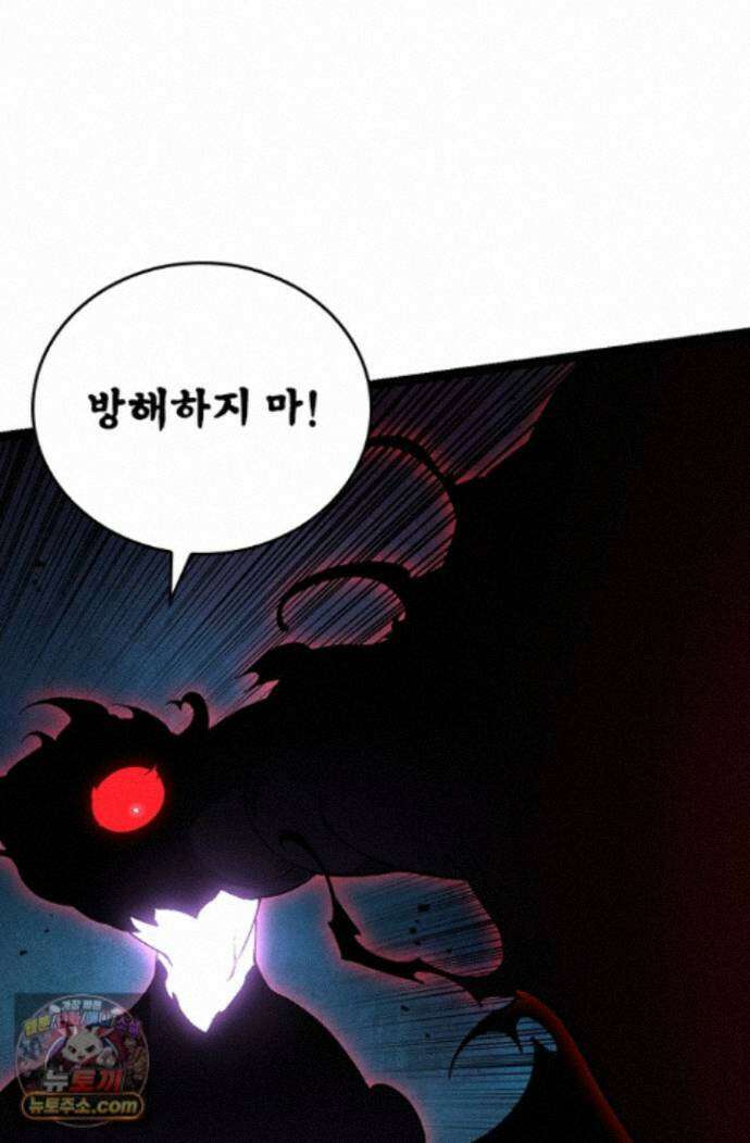 S급 나무로 레벨업 236화 6