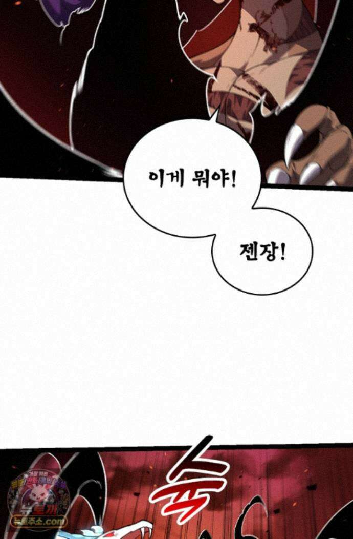 S급 나무로 레벨업 236화 9
