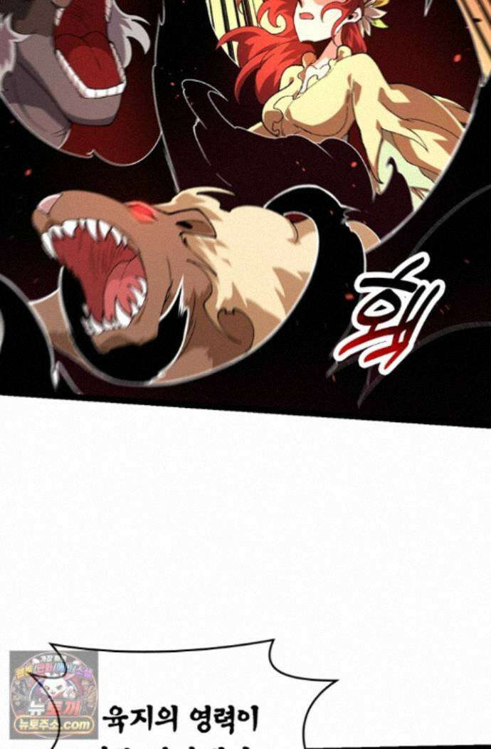 S급 나무로 레벨업 236화 12
