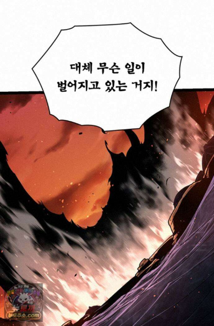 S급 나무로 레벨업 236화 14