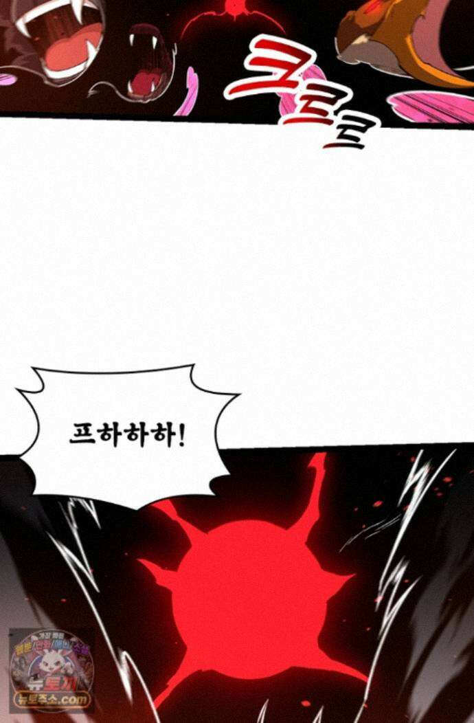 S급 나무로 레벨업 236화 16