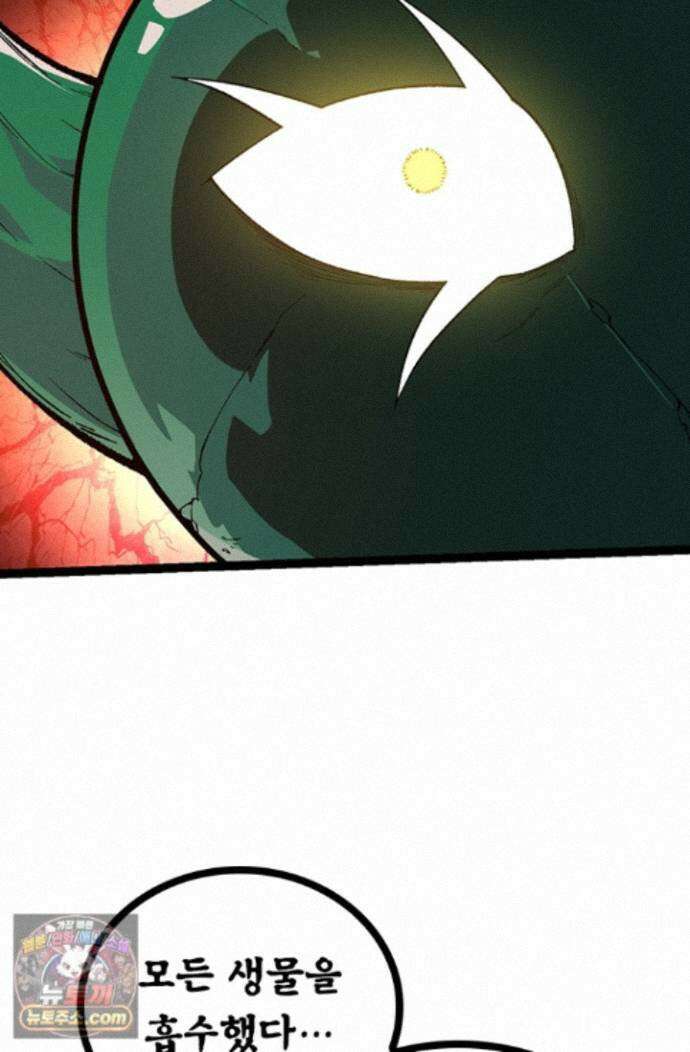 S급 나무로 레벨업 236화 22