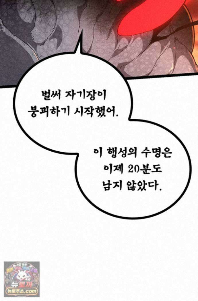 S급 나무로 레벨업 236화 27