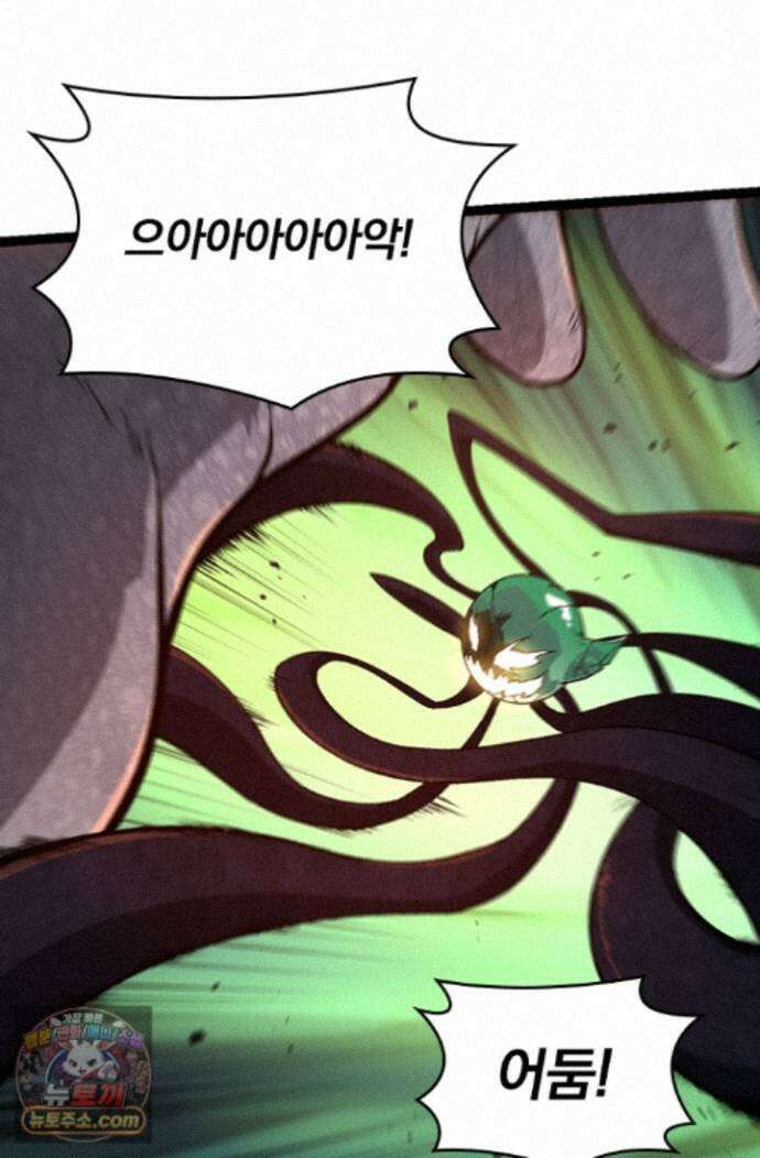 S급 나무로 레벨업 236화 30