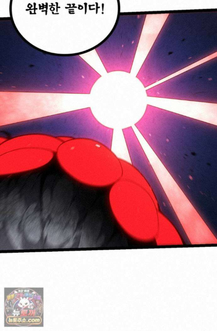 S급 나무로 레벨업 236화 41