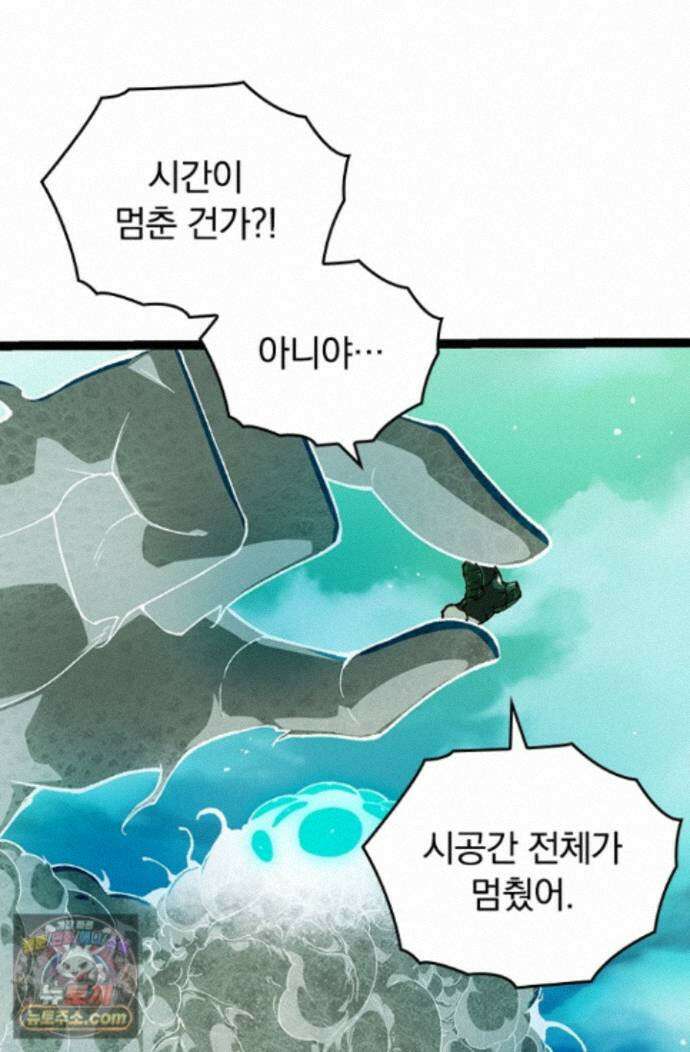 S급 나무로 레벨업 236화 51