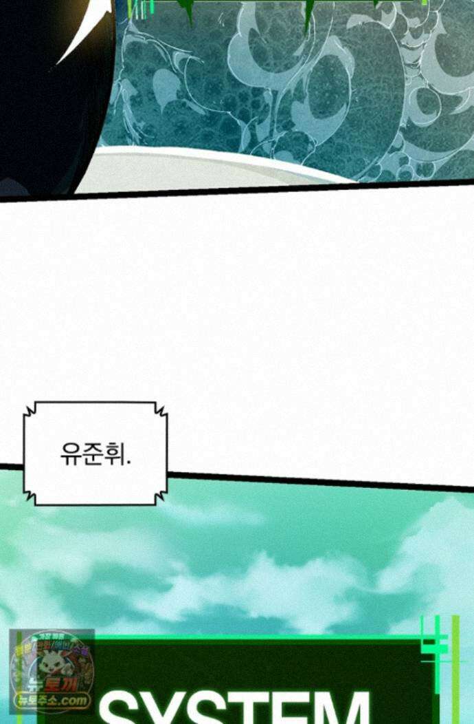 S급 나무로 레벨업 236화 53