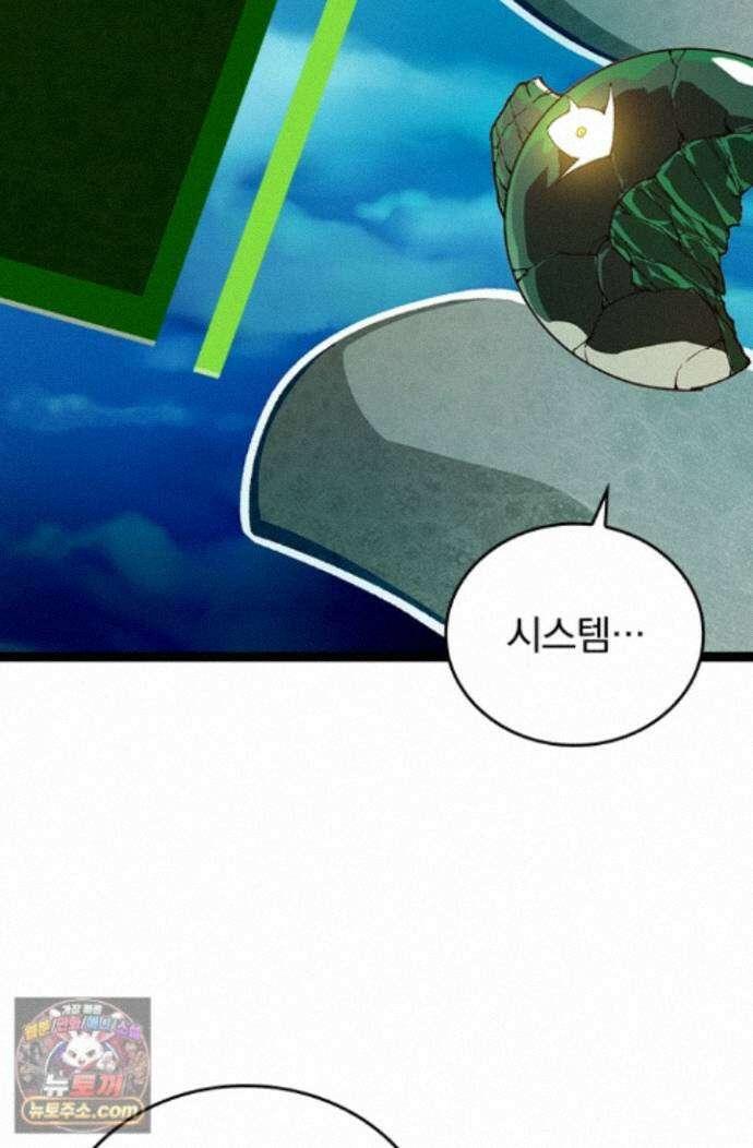 S급 나무로 레벨업 236화 55