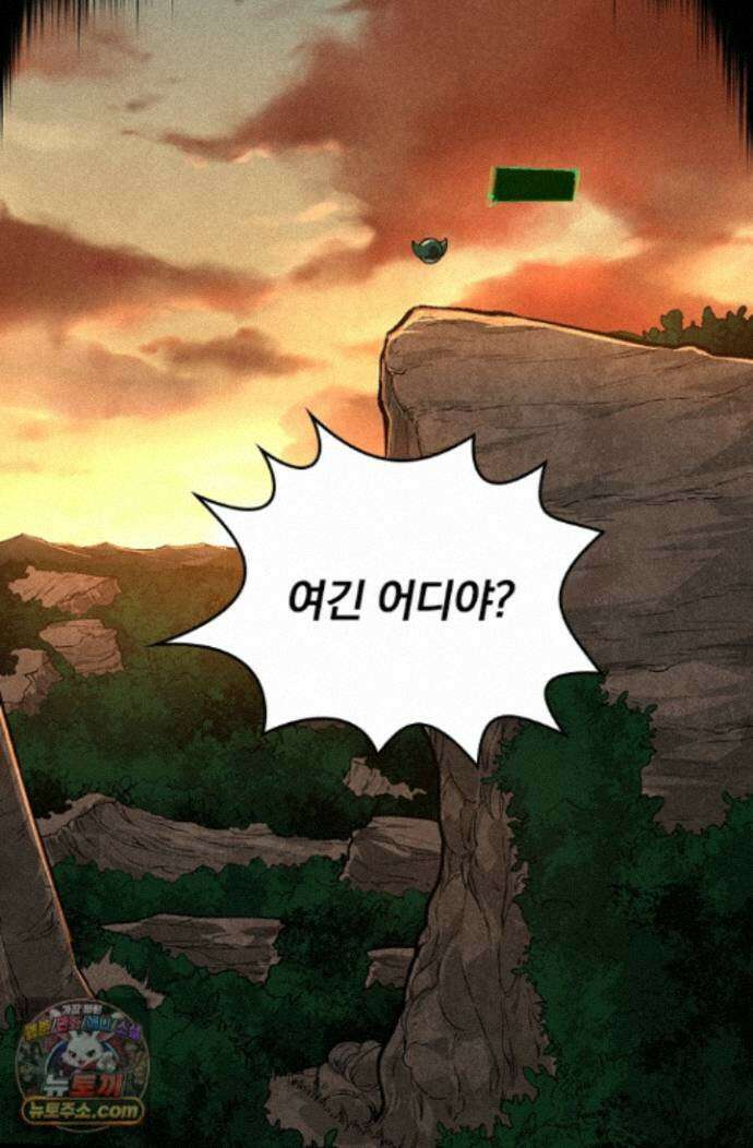 S급 나무로 레벨업 236화 58