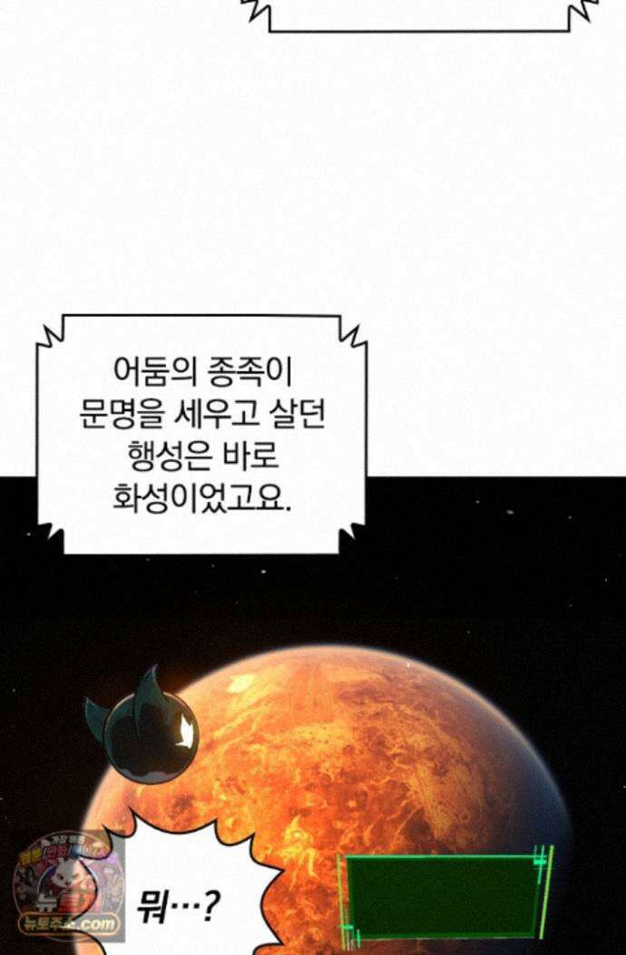 S급 나무로 레벨업 236화 63