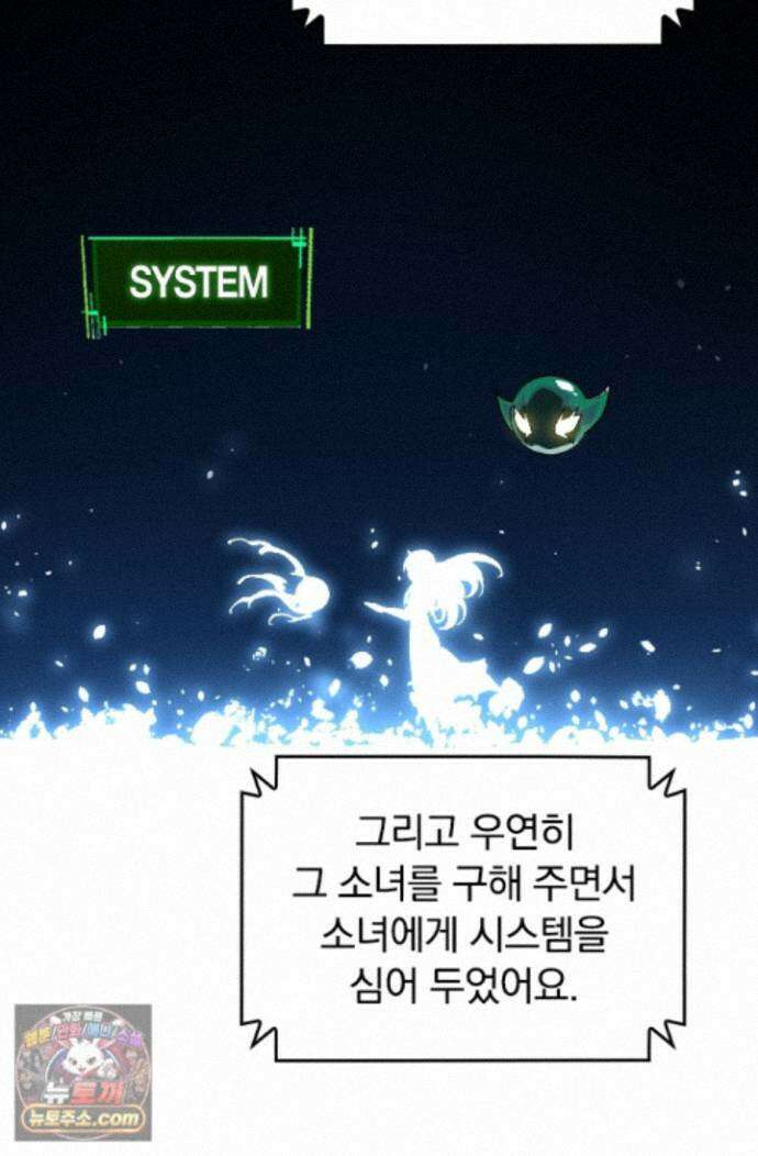 S급 나무로 레벨업 236화 65