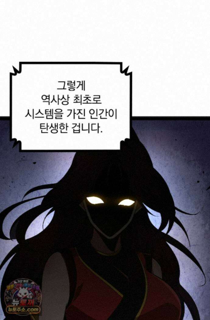 S급 나무로 레벨업 236화 66