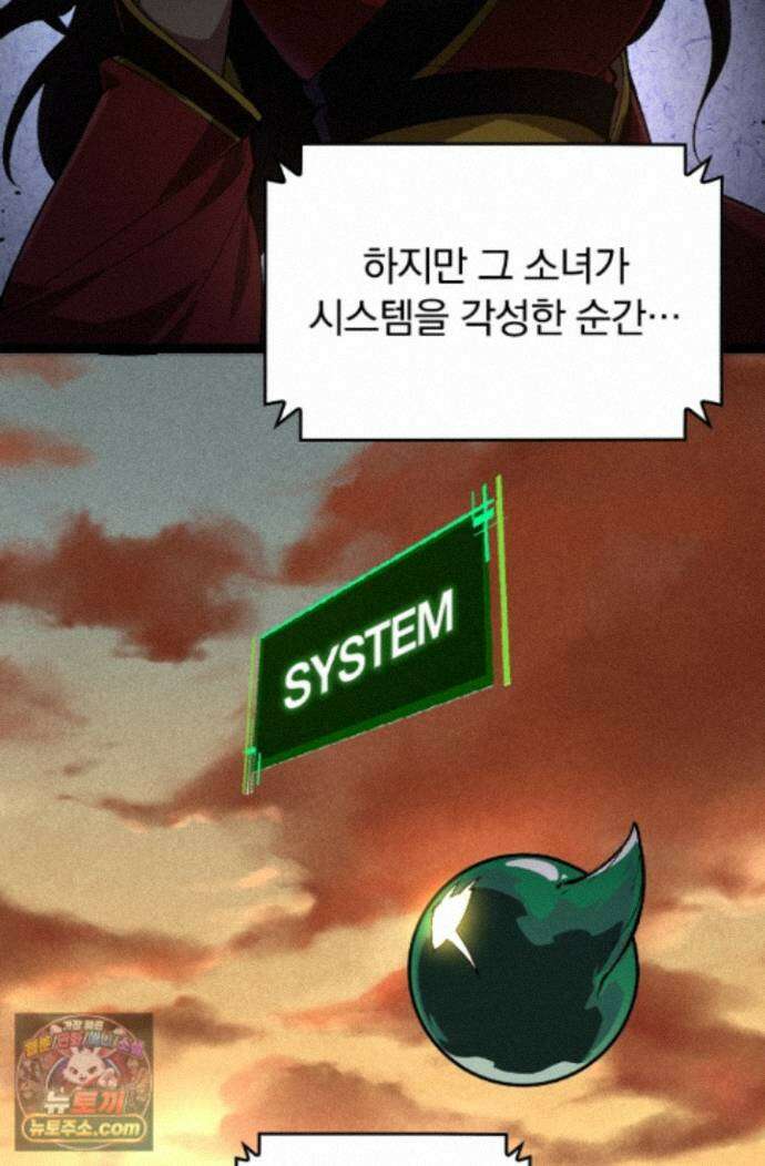 S급 나무로 레벨업 236화 67