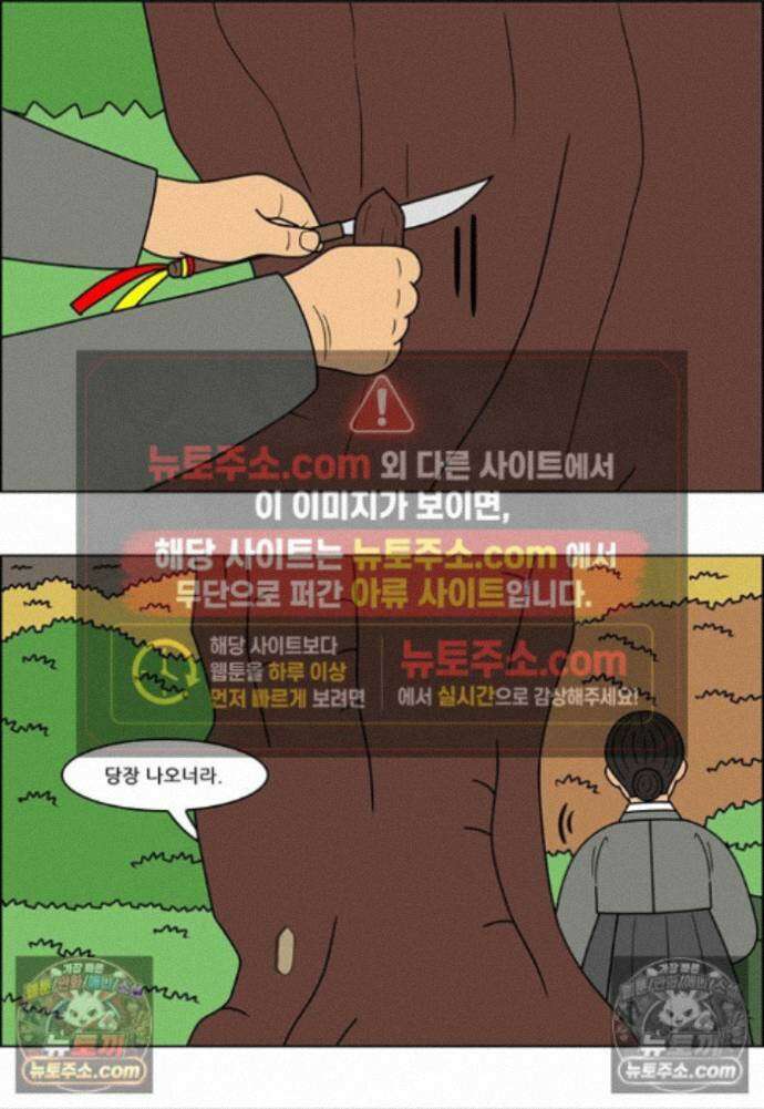 쌍갑포차 439화 메밀묵 (11) 2