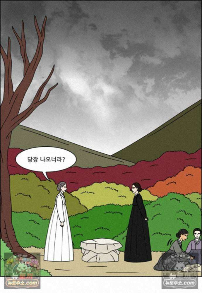 쌍갑포차 439화 메밀묵 (11) 3