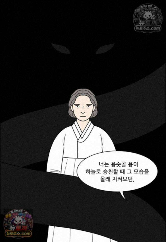 쌍갑포차 439화 메밀묵 (11) 7