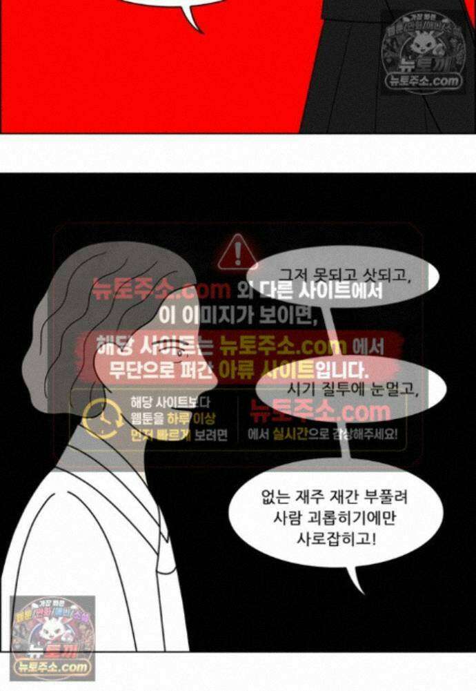 쌍갑포차 439화 메밀묵 (11) 9