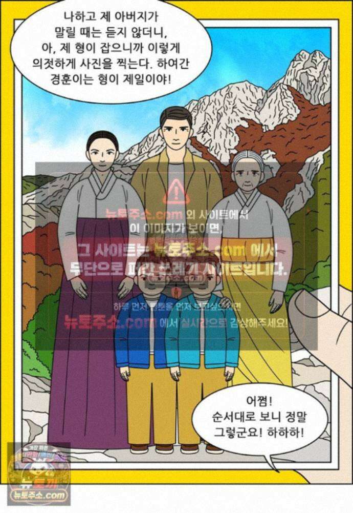 쌍갑포차 444화 약밥 (1) 3