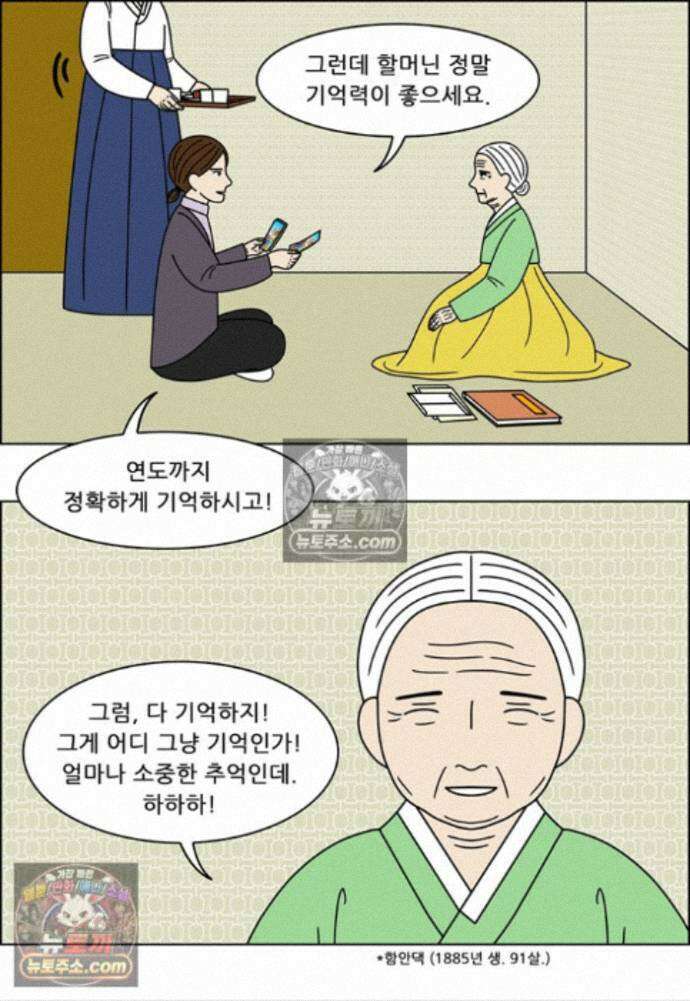 쌍갑포차 444화 약밥 (1) 4