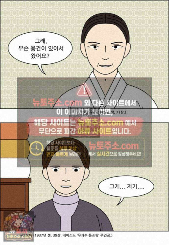 쌍갑포차 444화 약밥 (1) 6