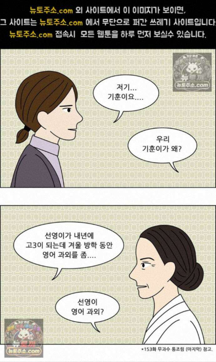 쌍갑포차 444화 약밥 (1) 7