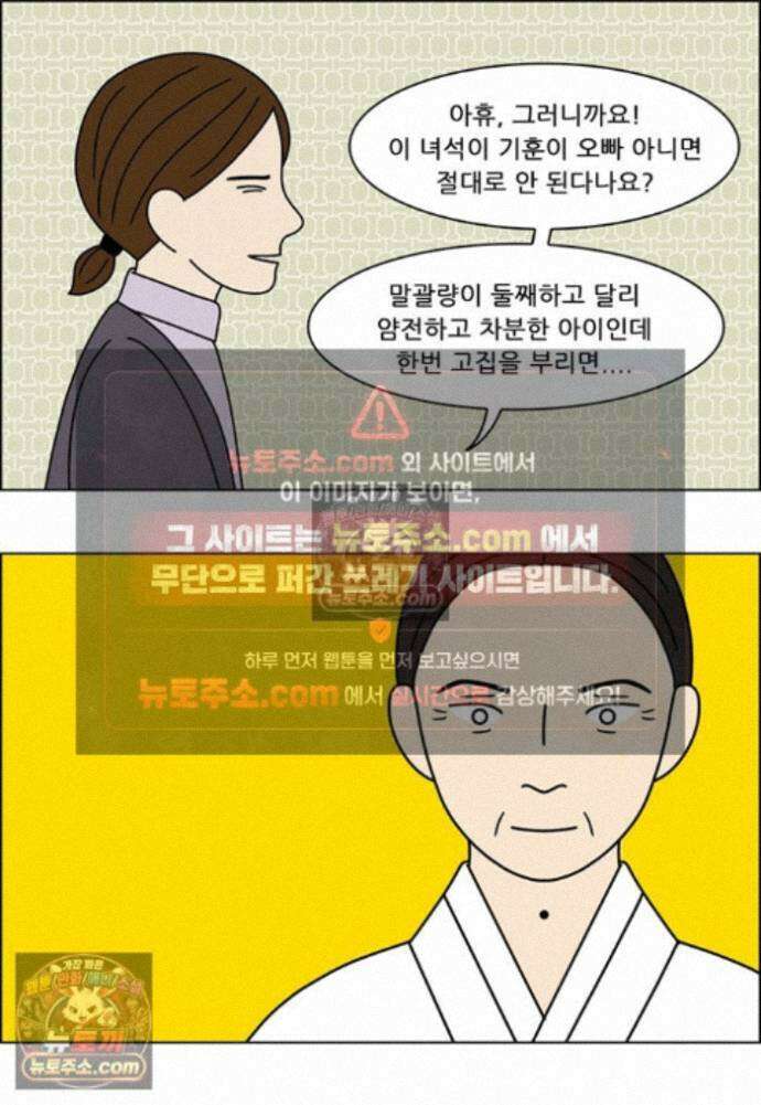 쌍갑포차 444화 약밥 (1) 9