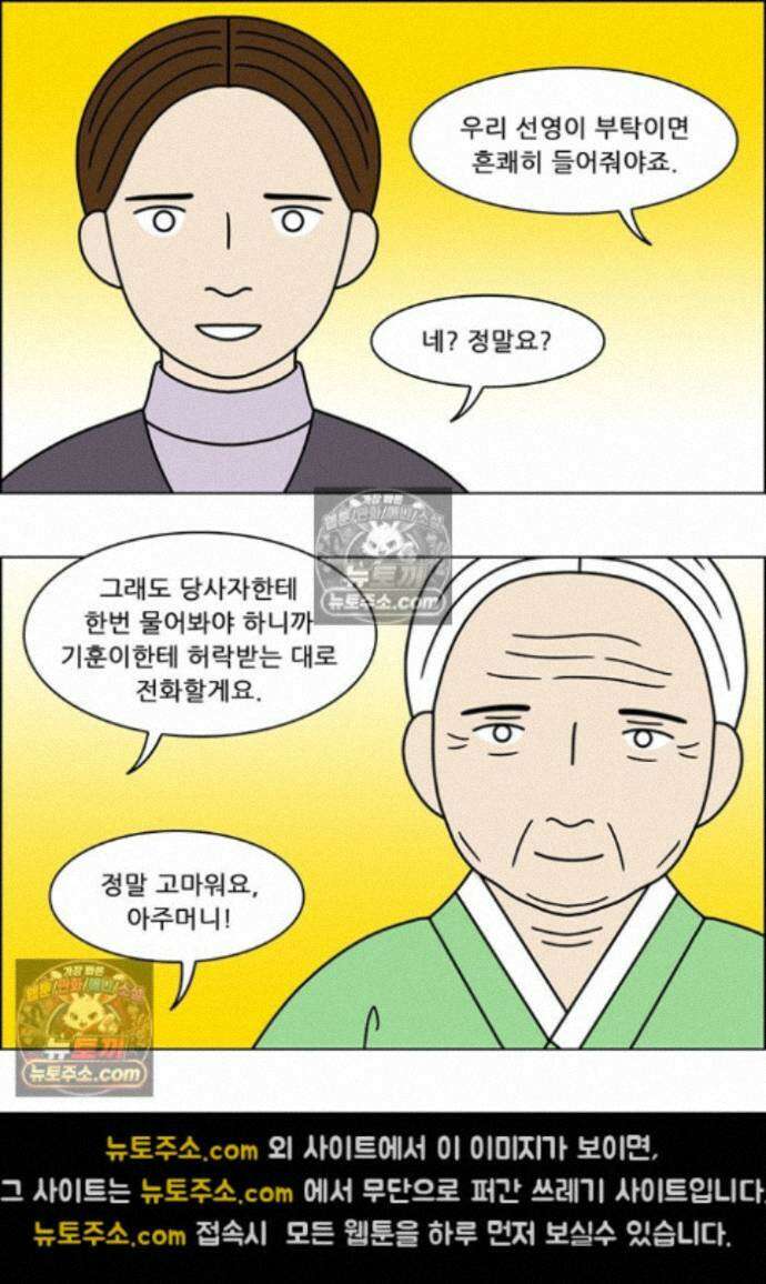 쌍갑포차 444화 약밥 (1) 10