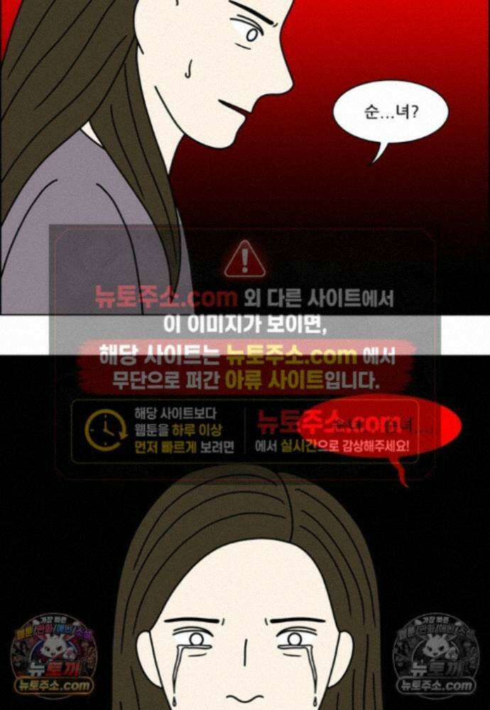 쌍갑포차 449화 약밥 (6) 5