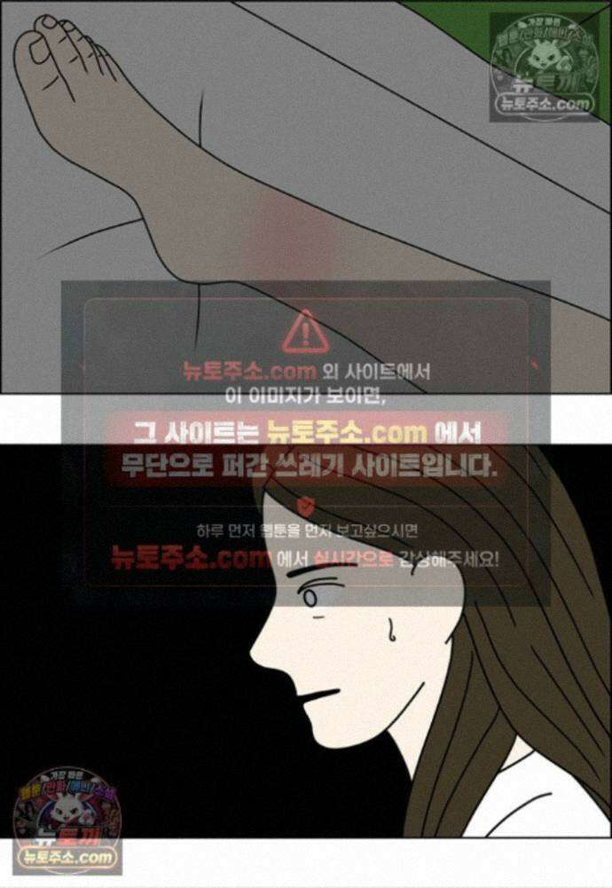 쌍갑포차 449화 약밥 (6) 8