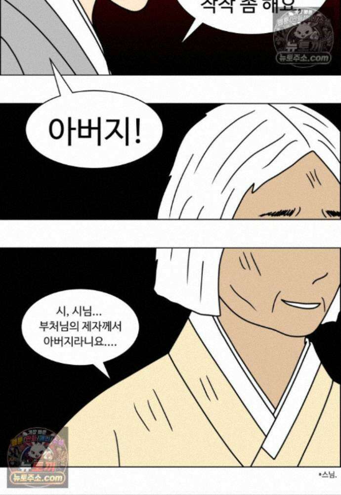 쌍갑포차 455화 약밥 (12) 2