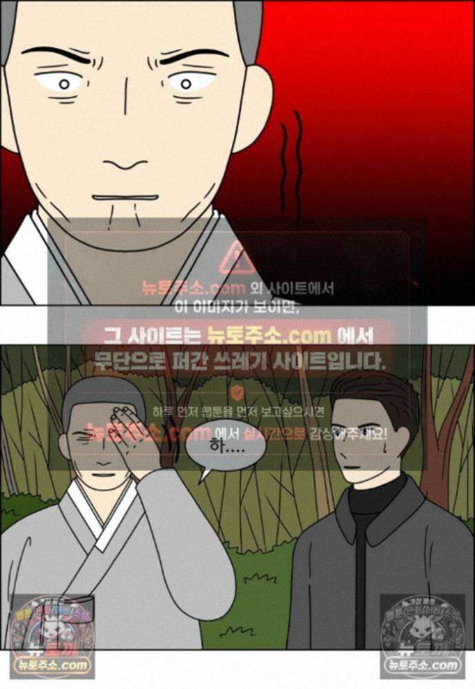 쌍갑포차 455화 약밥 (12) 3