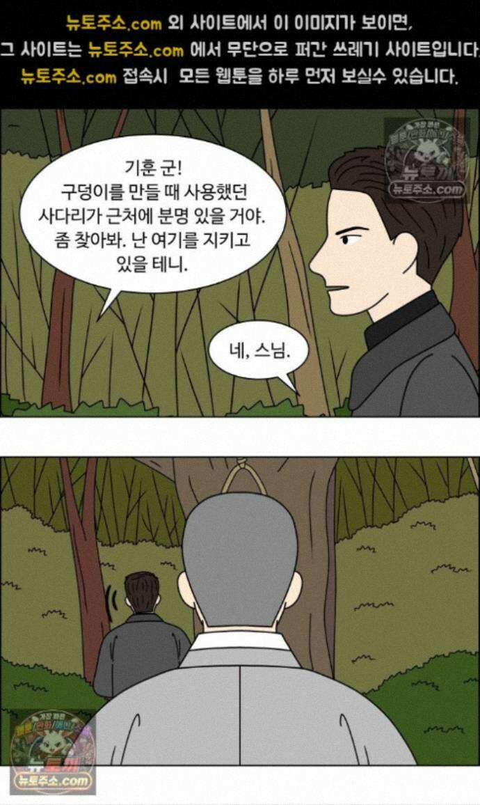 쌍갑포차 455화 약밥 (12) 4