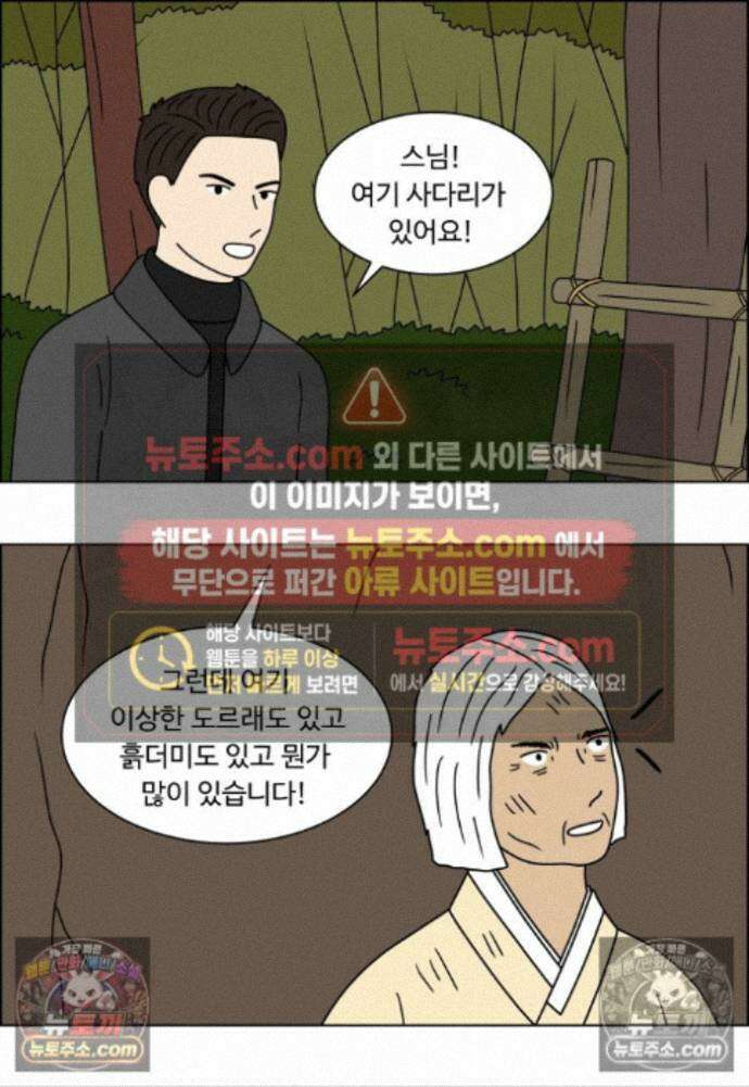 쌍갑포차 455화 약밥 (12) 5