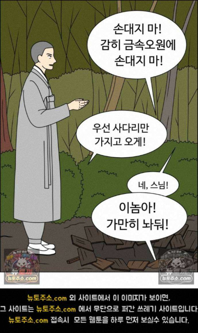 쌍갑포차 455화 약밥 (12) 6
