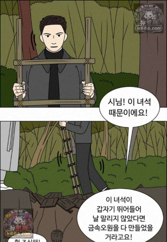 쌍갑포차 455화 약밥 (12) 7
