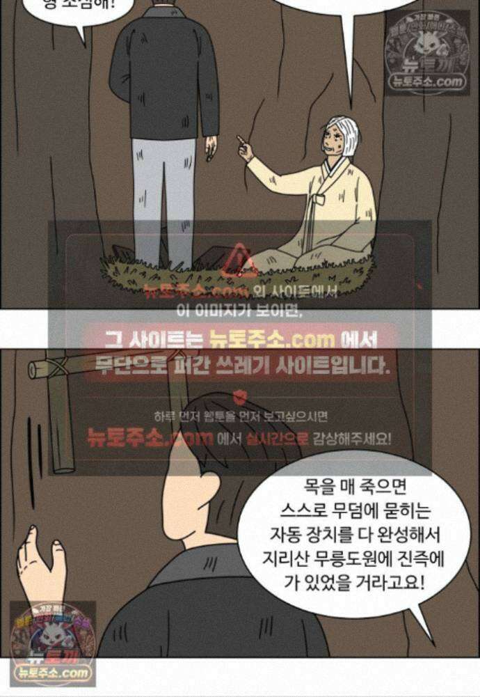쌍갑포차 455화 약밥 (12) 8