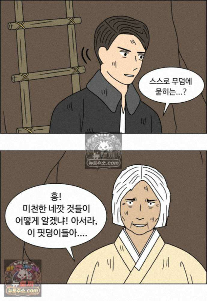쌍갑포차 455화 약밥 (12) 9