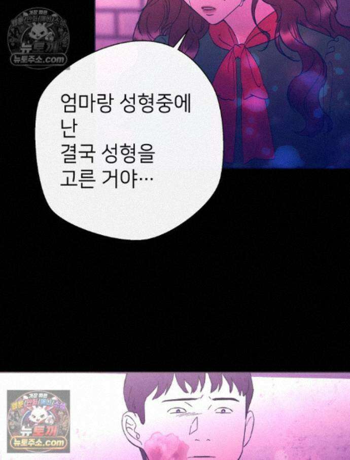 늪에 잠든 것 66화 6
