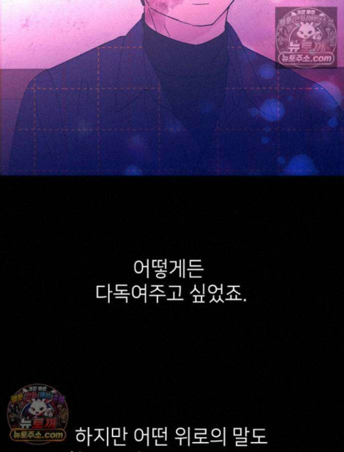 늪에 잠든 것 66화 7