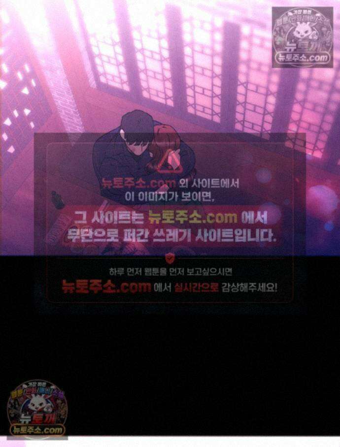 늪에 잠든 것 66화 9