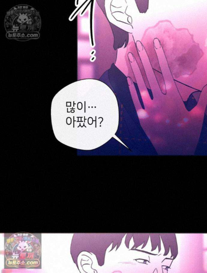 늪에 잠든 것 66화 12