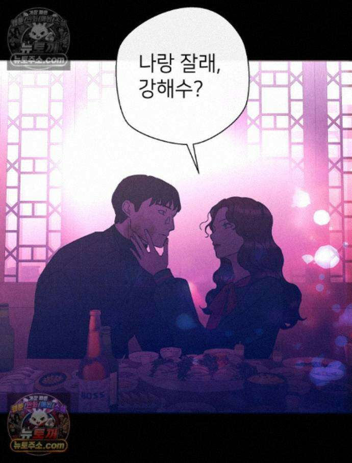 늪에 잠든 것 66화 14