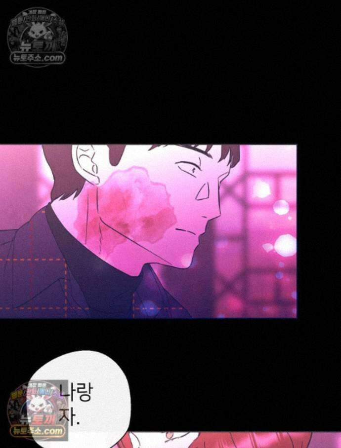 늪에 잠든 것 66화 15