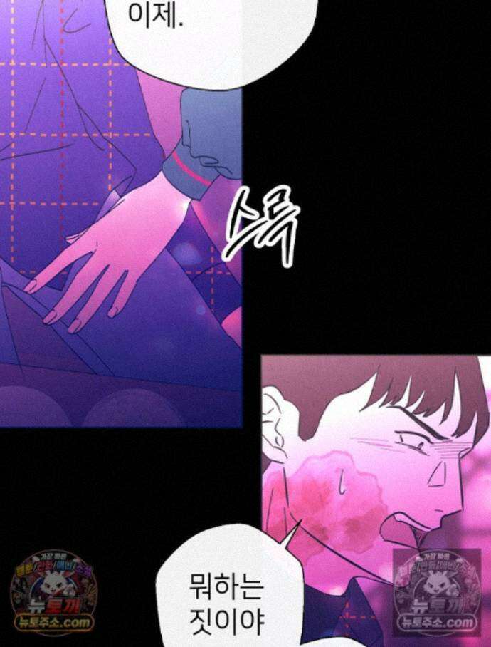 늪에 잠든 것 66화 17